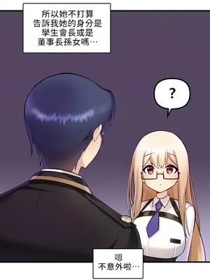 H校園不登出 1-121話[完結]v2_1002106