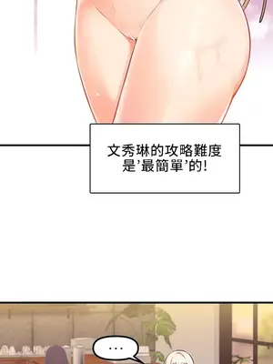 H校園不登出 1-121話[完結]v2_1002109