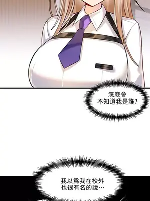 H校園不登出 1-121話[完結]v2_1002110