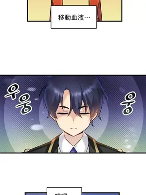 H校園不登出 1-121話[完結]v2_1002121