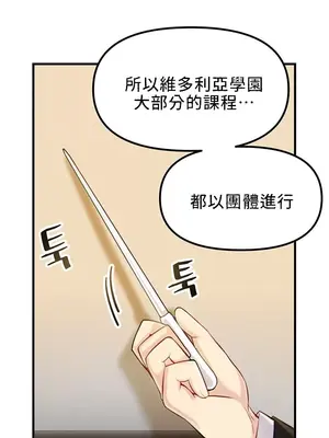 H校園不登出 1-121話[完結]v2_1002130