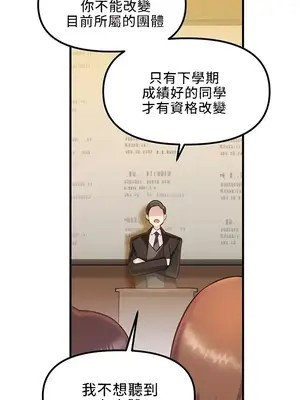 H校園不登出 1-121話[完結]v2_1002131