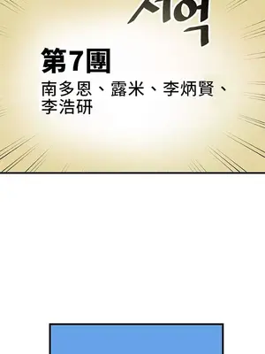 H校園不登出 1-121話[完結]v2_1002132