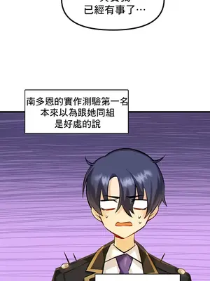 H校園不登出 1-121話[完結]v2_1003007