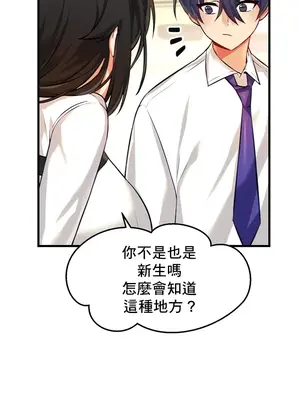H校園不登出 1-121話[完結]v2_1003013