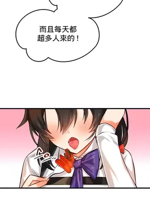 H校園不登出 1-121話[完結]v2_1003024