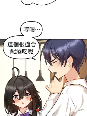 H校園不登出 1-121話[完結]v2_1003027