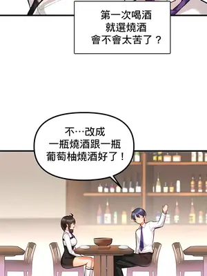 H校園不登出 1-121話[完結]v2_1003029