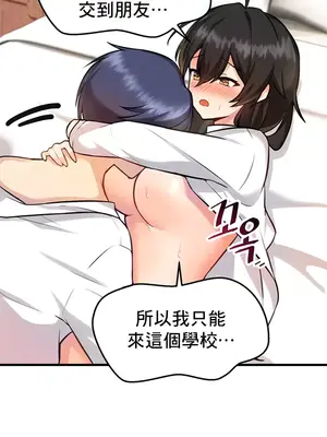 H校園不登出 1-121話[完結]v2_1004011
