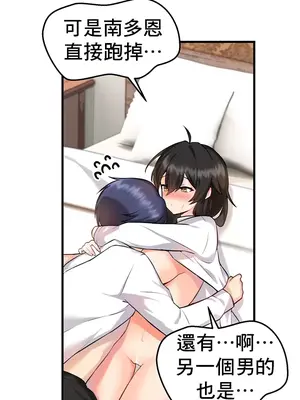 H校園不登出 1-121話[完結]v2_1004012