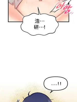 H校園不登出 1-121話[完結]v2_1004031