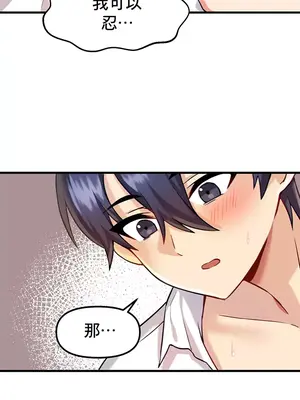 H校園不登出 1-121話[完結]v2_1005007