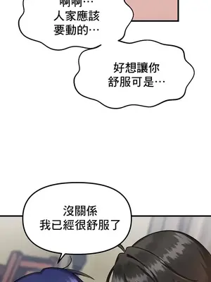 H校園不登出 1-121話[完結]v2_1005023