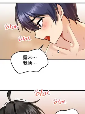 H校園不登出 1-121話[完結]v2_1006009