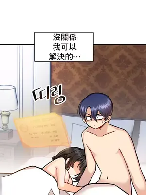 H校園不登出 1-121話[完結]v2_1006015