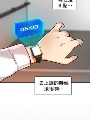 H校園不登出 1-121話[完結]v2_1006026