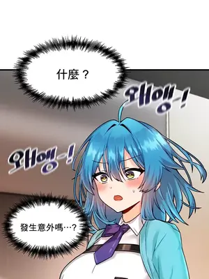 H校園不登出 1-121話[完結]v2_1006033z