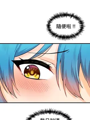 H校園不登出 1-121話[完結]v2_1007008