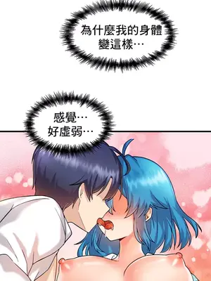 H校園不登出 1-121話[完結]v2_1007014