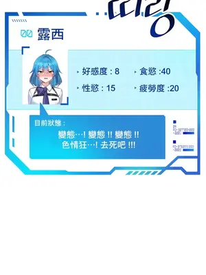 H校園不登出 1-121話[完結]v2_1007016