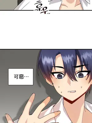 H校園不登出 1-121話[完結]v2_1007021