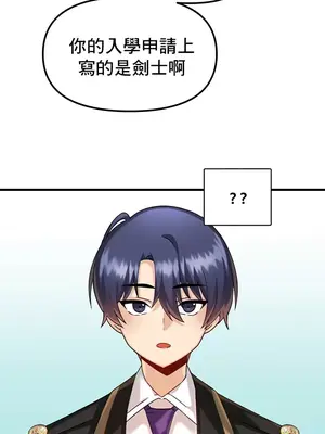 H校園不登出 1-121話[完結]v2_1007029