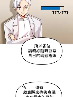 H校園不登出 1-121話[完結]v2_1008003