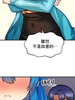 H校園不登出 1-121話[完結]v2_1008009