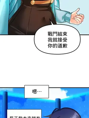 H校園不登出 1-121話[完結]v2_1008018