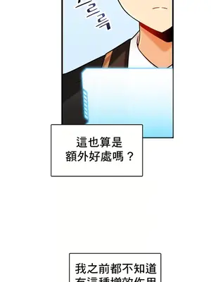 H校園不登出 1-121話[完結]v2_1009003