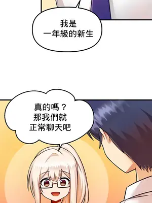 H校園不登出 1-121話[完結]v2_1009018