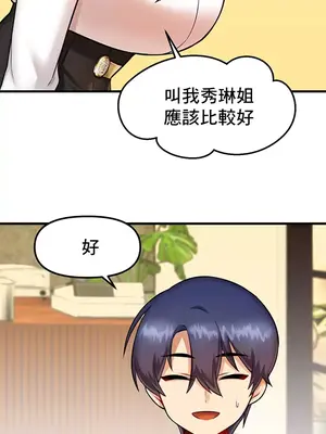 H校園不登出 1-121話[完結]v2_1009020