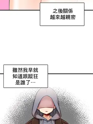 H校園不登出 1-121話[完結]v2_1009027