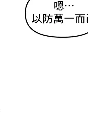 H校園不登出 1-121話[完結]v2_1009029