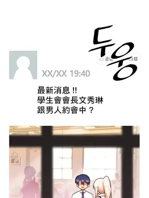 H校園不登出 1-121話[完結]v2_1009033