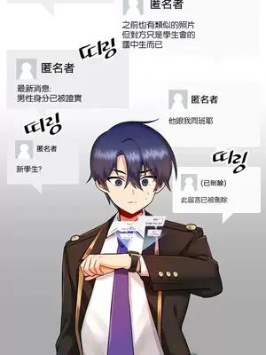 H校園不登出 1-121話[完結]v2_1010002z