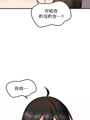 H校園不登出 1-121話[完結]v2_1010008