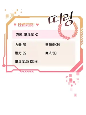 H校園不登出 1-121話[完結]v2_1010032