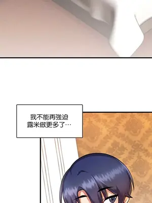 H校園不登出 1-121話[完結]v2_1010033