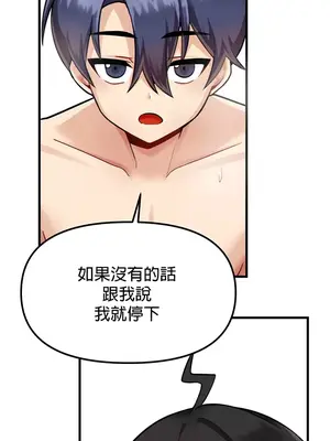 H校園不登出 1-121話[完結]v2_1011014