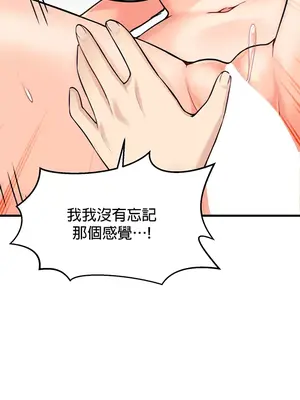 H校園不登出 1-121話[完結]v2_1011016