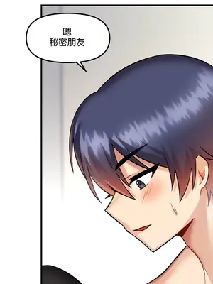 H校園不登出 1-121話[完結]v2_1012022