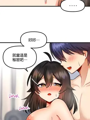 H校園不登出 1-121話[完結]v2_1012024