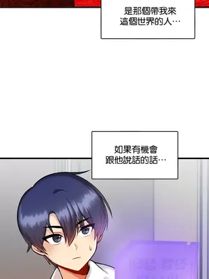 H校園不登出 1-121話[完結]v2_1013007