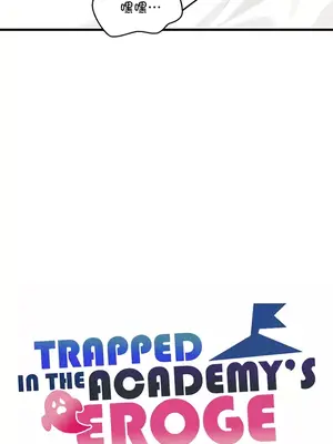 H校園不登出 1-121話[完結]v2_1013011