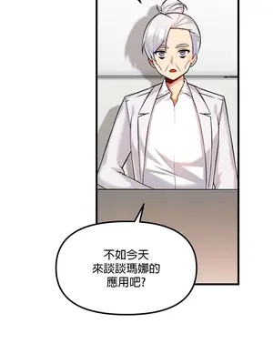 H校園不登出 1-121話[完結]v2_1013012