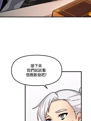 H校園不登出 1-121話[完結]v2_1013014