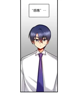 H校園不登出 1-121話[完結]v2_1013015