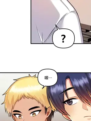 H校園不登出 1-121話[完結]v2_1013019