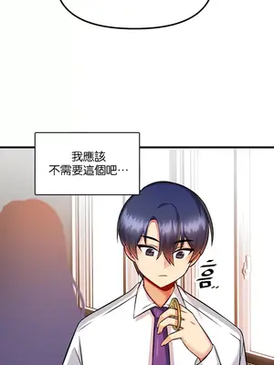 H校園不登出 1-121話[完結]v2_1013021